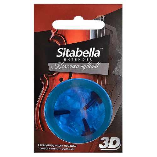 Насадка стимулирующая Sitabella 3D  Классика чувств - Sitabella - купить с доставкой в Нижнем Новгороде