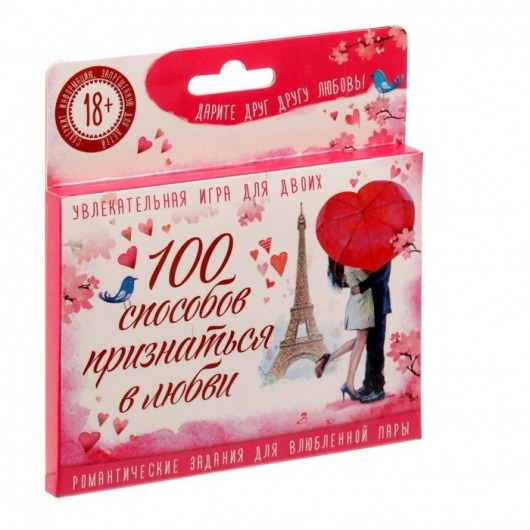 Романтическая игра - 100 способов признаться в любви - Сима-Ленд - купить с доставкой в Нижнем Новгороде