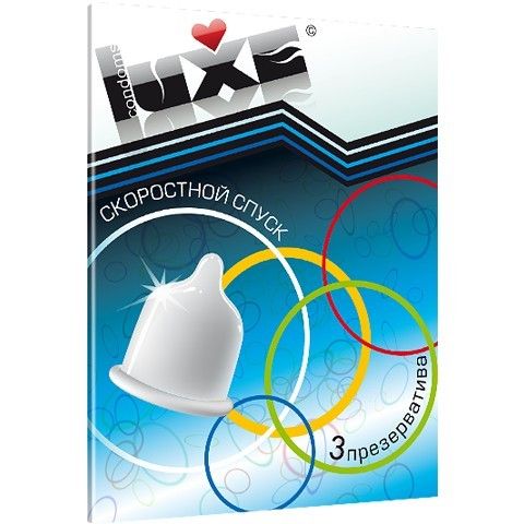 Презервативы Luxe  Скоростной спуск  - 3 шт. - Luxe - купить с доставкой в Нижнем Новгороде