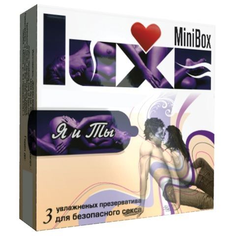 Презервативы Luxe Mini Box  Я и Ты  - 3 шт. - Luxe - купить с доставкой в Нижнем Новгороде