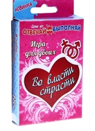 Игры с карточками - Во власти страсти - Сима-Ленд - купить с доставкой в Нижнем Новгороде