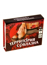 Игра  Территория соблазна  в подарочной коробке - Сима-Ленд - купить с доставкой в Нижнем Новгороде