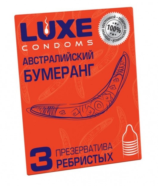 Презервативы Luxe  Австралийский Бумеранг  с ребрышками - 3 шт. - Luxe - купить с доставкой в Нижнем Новгороде